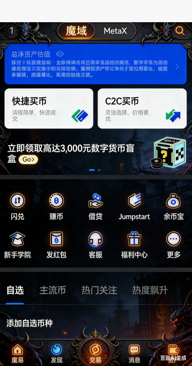 魔域私服极品词条装备展示