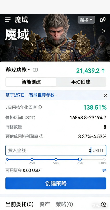 魔域私服洗炼石背包